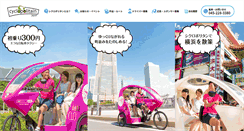 Desktop Screenshot of cyclopolitain.jp